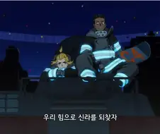 불꽃의소방대) 사람들이 잘 모르는 pc한 만화
