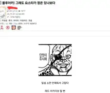 요스타)이름을 빼앗겨버린 그 게임을 아시오?