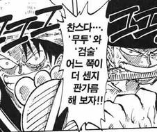 원피스) 록스 해적단은 동료들끼리도 끔찍한 살육을 했던 해적단