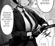 츤데레 보디가드manga