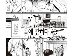 이혼한 뒤 불륜한 여자와 재회한 만화