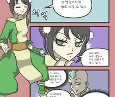 발로 느끼는 만화.manhwa