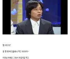 유재석 강호동 영덕게 사건.jpg