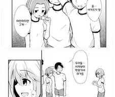 [단편]1.2m의 옆에서.manhwa