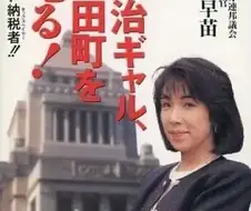 리즈시절 유흥업을 했다는 다카이치의 그때 사진