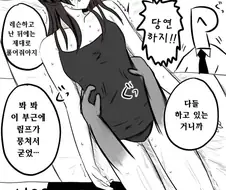 @)후유코 몸 만지는.manhwa