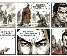 제미나이로 만화그리기 재밌다 히히