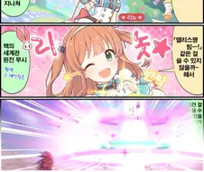 프리코네)구세주의 힘.manga