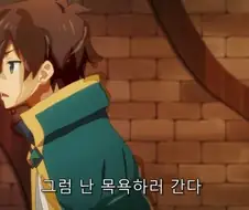 코노스바) 카즈마에게 약속된 럽코 전개가 통하지 않는 이유