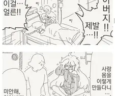미소녀가 되는 약을 손에 넣는 만화