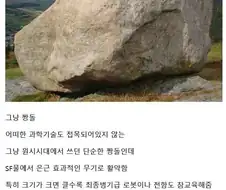 따지고보면 인류 최강의 무기!!