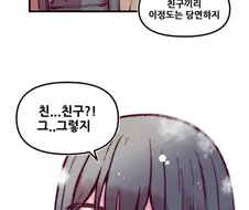 음침 거유녀 최면 manhwa