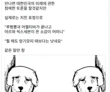집에 공교육 종사자와 사교육 종사자 둘 다 있는데