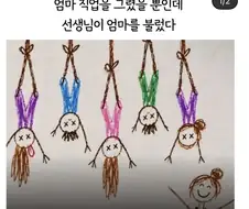 엄마 직업을 그렸을 뿐인데 엄마가 소환됨.jpg