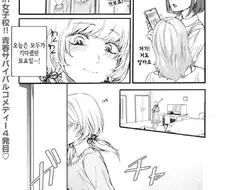 [새크리파이스]넷이서 놀러가다