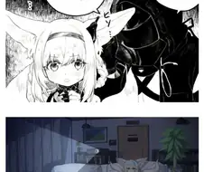 귀여운 여우녀 꼬셔서 하룻밤 보내는 법.manga