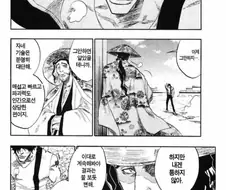 블리치) 차드 최고점