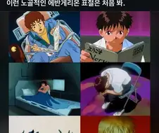 에반게리온 표절작