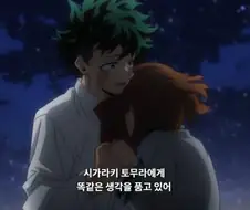 히로아카) 이 만화 메인 커플 한짤 요약