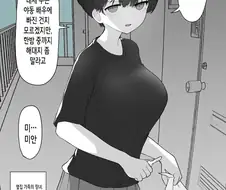 옆집 여자애와 타코야키 파티를 하는..manhwa