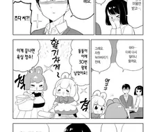 직장동료의 추악한 사생활을 알아버린 여직원.manhwa