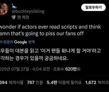 왕겜 시즌8 대본 리딩 당시 배우들 표정