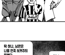 NTR)금태양에게 마구 범해지는 유부녀 만화