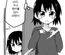 10초 후 죽는 남동생.MANGA