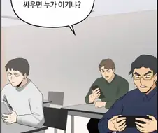 동양용과 서양용이 싸우는.manhwa
