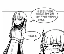 야스할때마다 조금씩 젊어지는 만화.manhwa