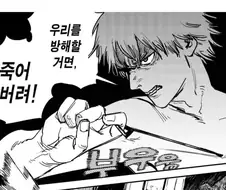 체인소맨) 최신화에 나온 셀프 오마주