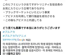 블루아카)히후미의 완벽요약