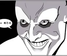 커미션할때 일단 거르고 보는 유형