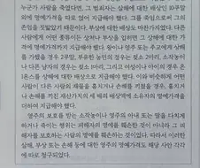 ???:저놈 당장 사형시켜!! 사형시키란 말이야!!
