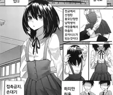 남학교의 흔한 전통