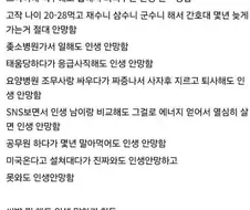 인생 안망함