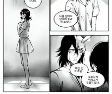 블리치) 2회차 이치고 만화 계속 나오고 있었네