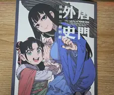 (활협전) 쩡작가가 그린 입문용 팬만화 실물 보고 가라