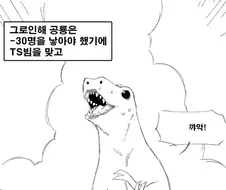 엘프 팔라딘이 패배해서 포로로 잡힌.manwha.jpg