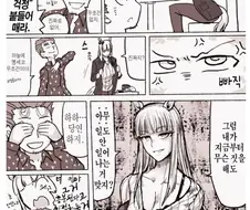 말딸] 갑자기 -일부 독자- 명치패는 만화.manga