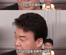 그 분의 해물쌈장 개발 비화...