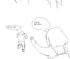 실눈 캐릭터가 오해받는 Manhwa