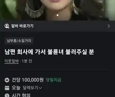 10만원이 아니라 만원줘도 할 알바