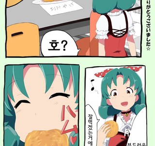 @) 마츠리에게 몰카를 해보았다.manhwa