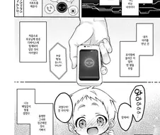 안드로이드는 로맨틱한 사랑을 꿈꾼다.manhwa