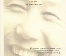 "희망은 힘이 세다"