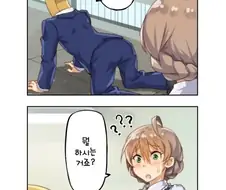 [@] 카오리 : 취미로 승마를 즐겨요.manhwa