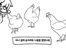 블루아카)매화원의 닭장 만화 ㅅ // )