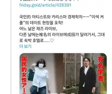 일본 난리난 시이나 링고 열애설 상대