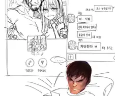 동생 카톡프로필보고 카톡보내는 만화